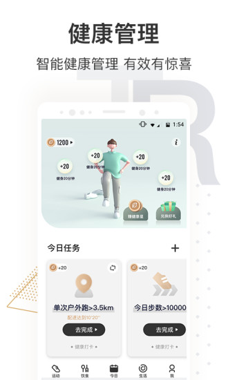 咪咕善跑老版本图2