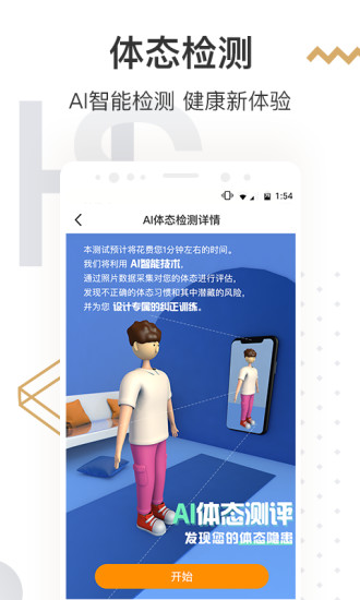 咪咕善跑老版本图3