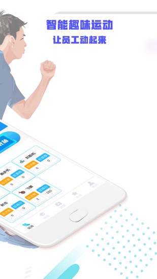 哇赛运动手机版图2