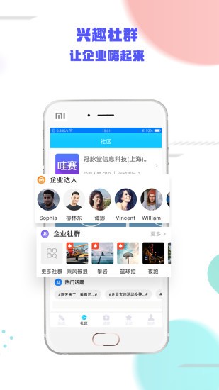 哇赛运动手机版图3