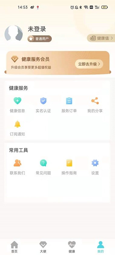 致和健康服务图2