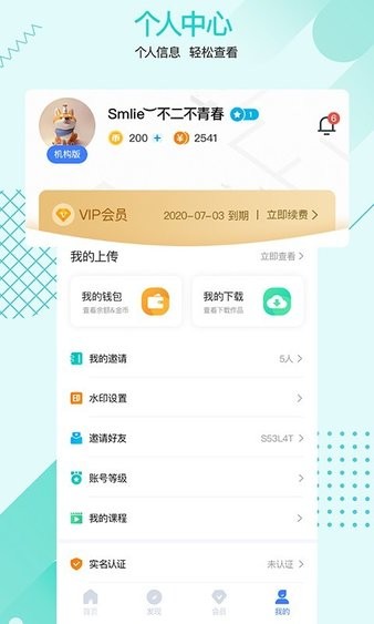 一美助手官方版图1
