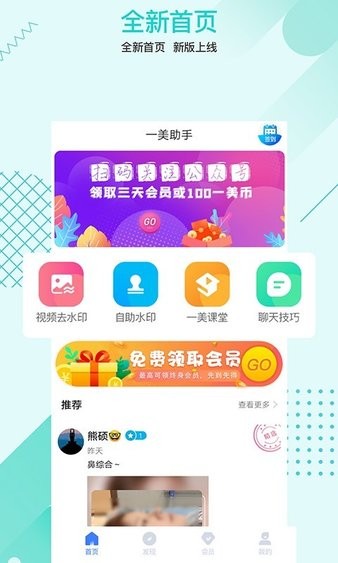 一美助手官方版图2