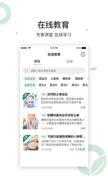 生命长青官方版图1
