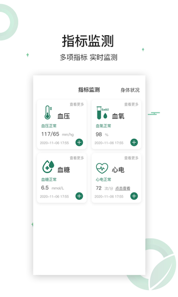 生命长青官方版图2