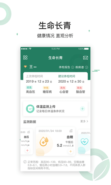 生命长青官方版图3