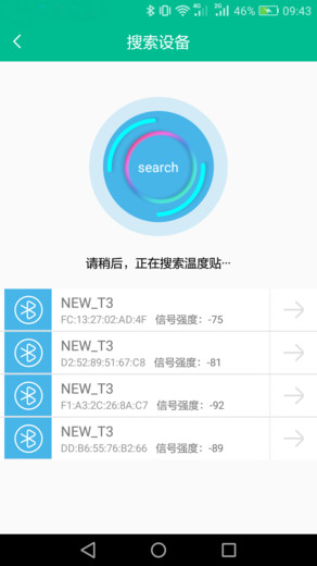 智能温度计软件图1