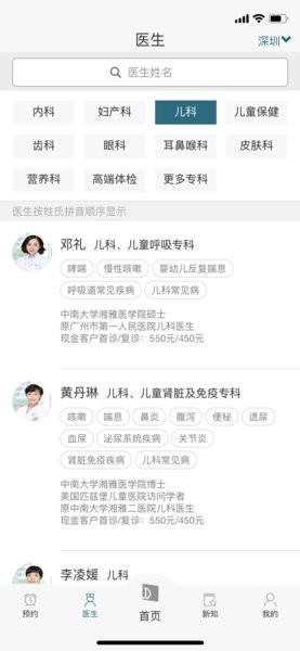 卓正医疗app图1