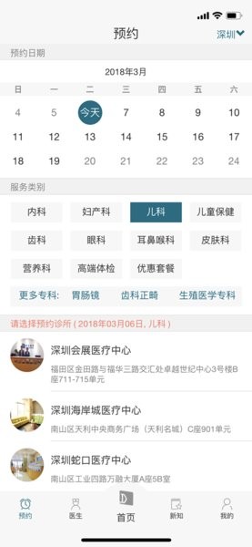 卓正医疗app图3