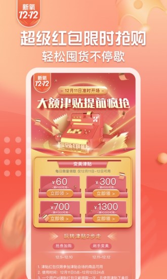 新氧魔镜测脸app图2
