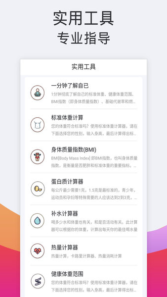 运动跑步手机版图1