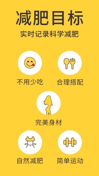 蜗牛减肥健身app图1