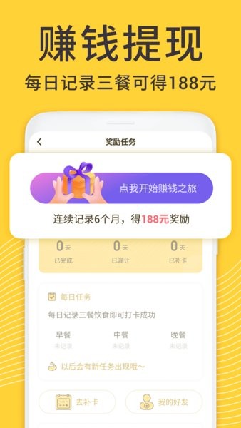 蜗牛减肥健身app图2