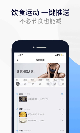 fight减脂软件图1