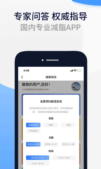 fight减脂软件图2