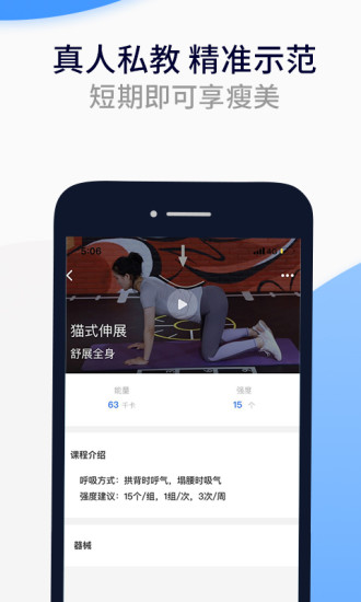 fight减脂软件图3