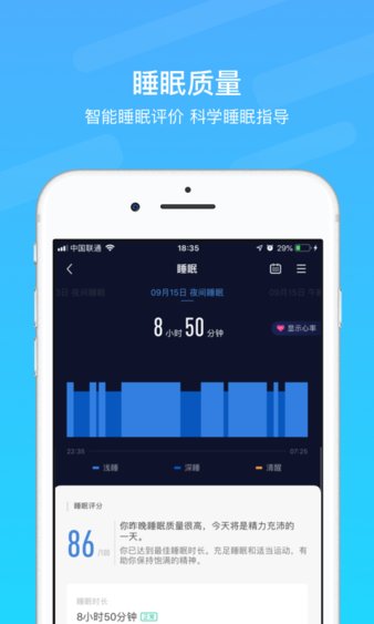 乐心手环软件(乐心健康)图1