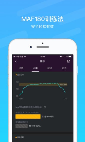 乐心手环软件(乐心健康)图2