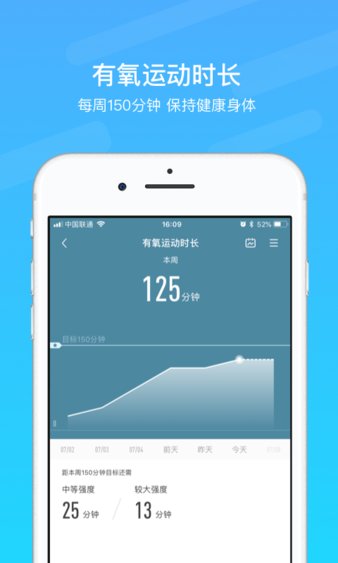 乐心手环软件(乐心健康)图3
