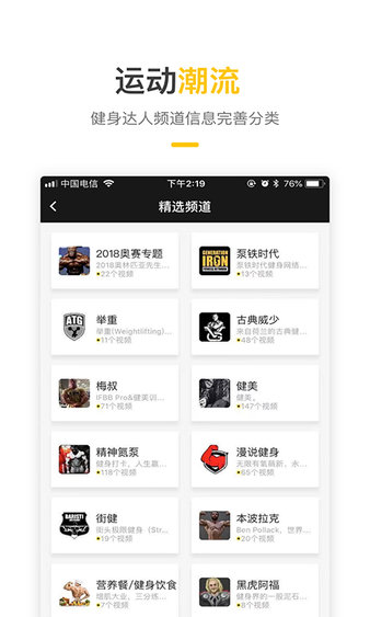 豹哥健身软件图2