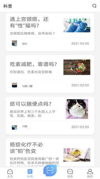 盒子健康app图3
