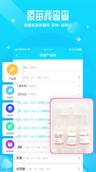 疫生有你官方版图2