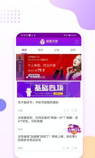 爱善天使最新版图2