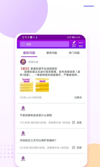 爱善天使最新版图3