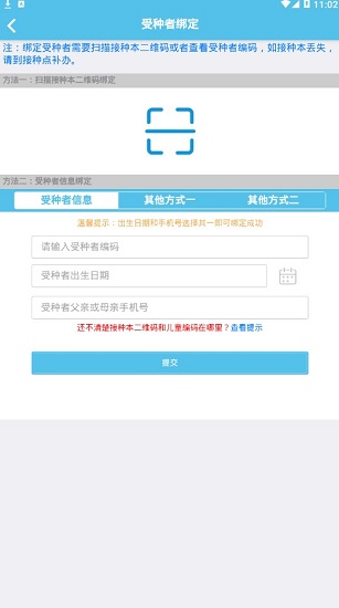 首都疫苗服务最新版图1