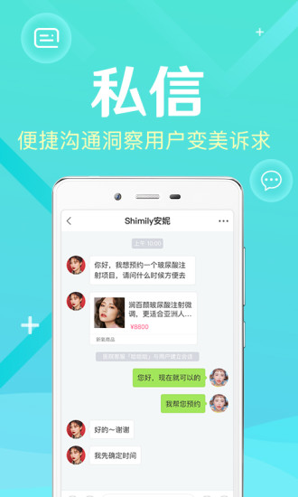 新氧医生app图2