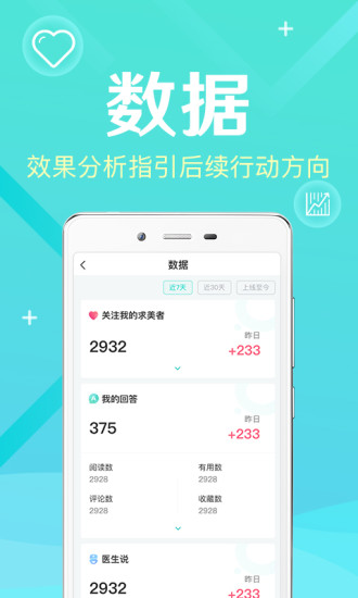 新氧医生app图3
