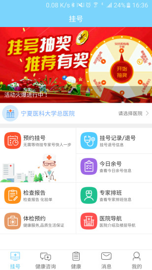 智慧医疗app图3