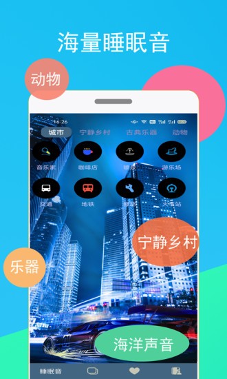 蚂蚁睡眠app图2