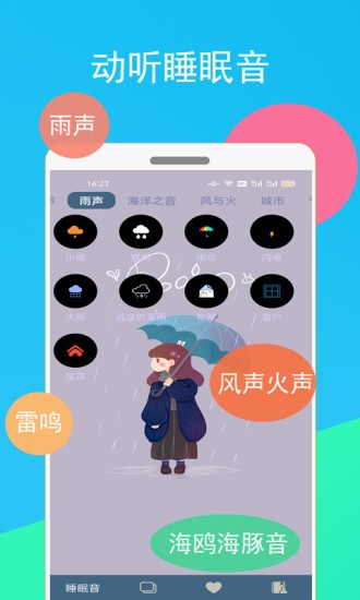 蚂蚁睡眠app图3