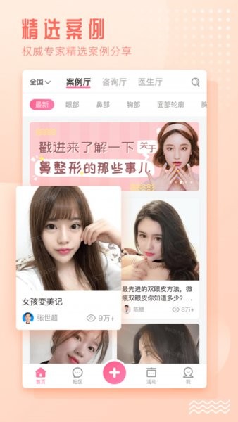 东方虹医生版app图1