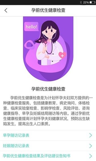 e大夫在线app图3