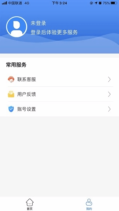 健康赤峰健康码软件图2