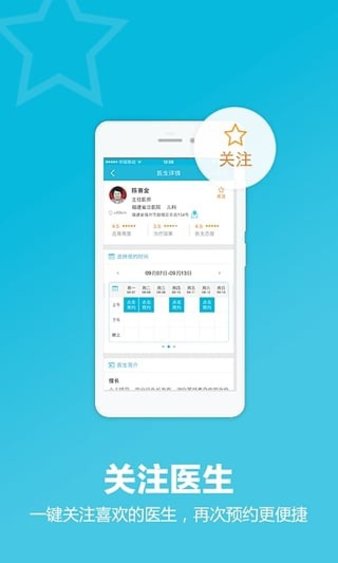百度医生手机版图2