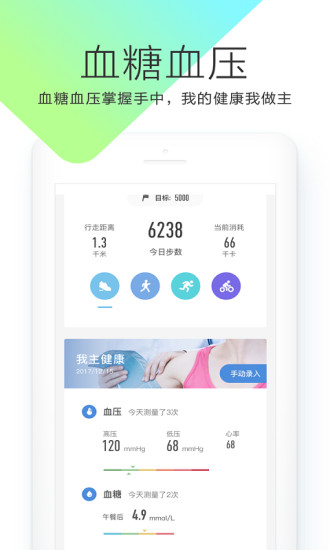 okok健康中文版图1