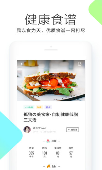okok健康中文版图3