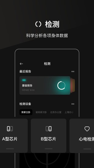 几何健康软件图1