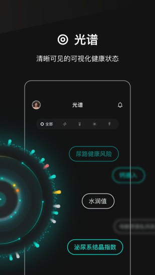 几何健康软件图2