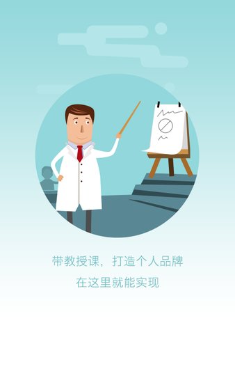 在乎健康专业端app图1