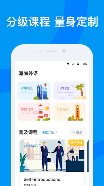 海南外语