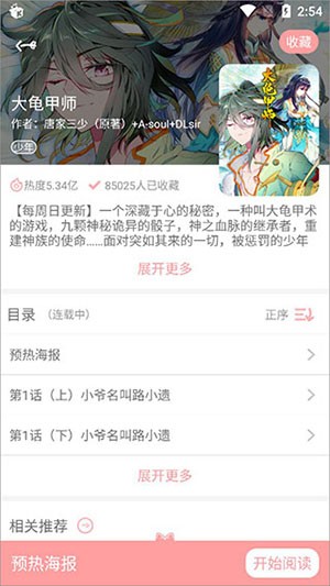 扑飞动漫