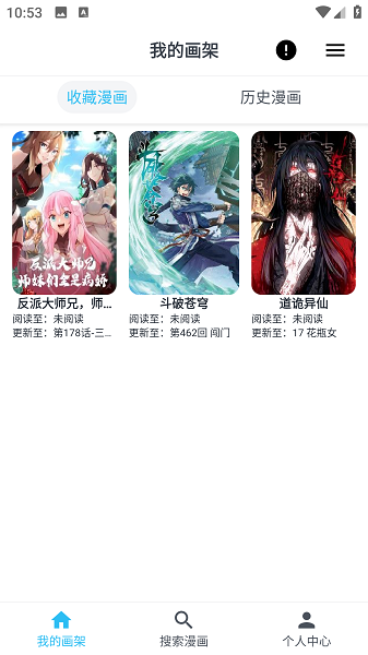 奇猫漫画