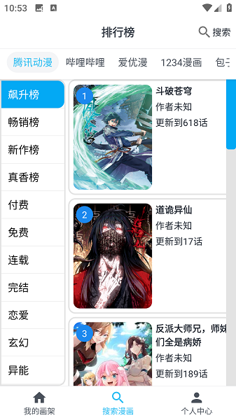 奇猫漫画