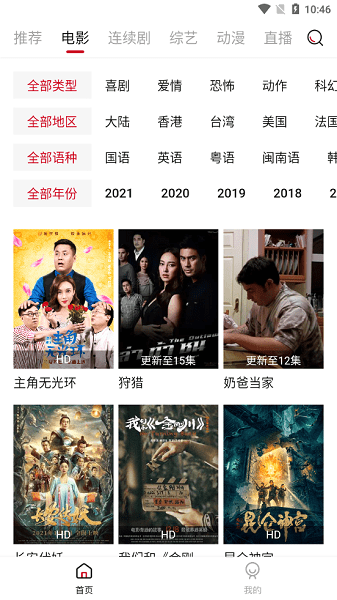 大师兄影视最新版