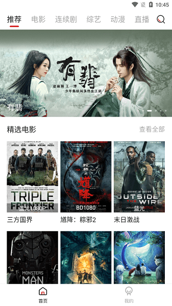 大师兄影视最新版