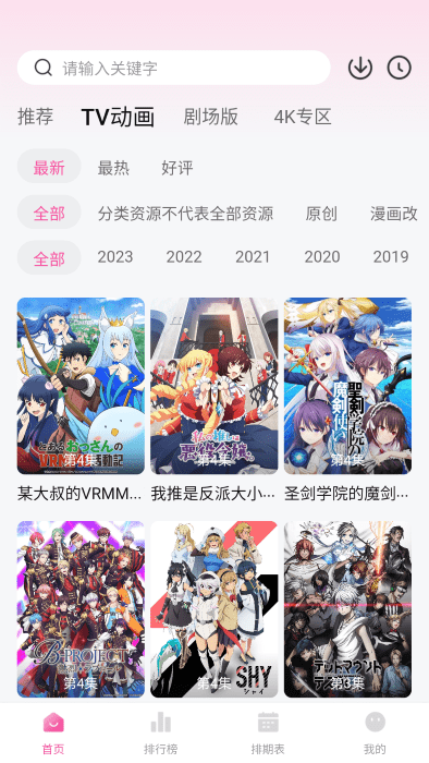 次元城动漫app正版